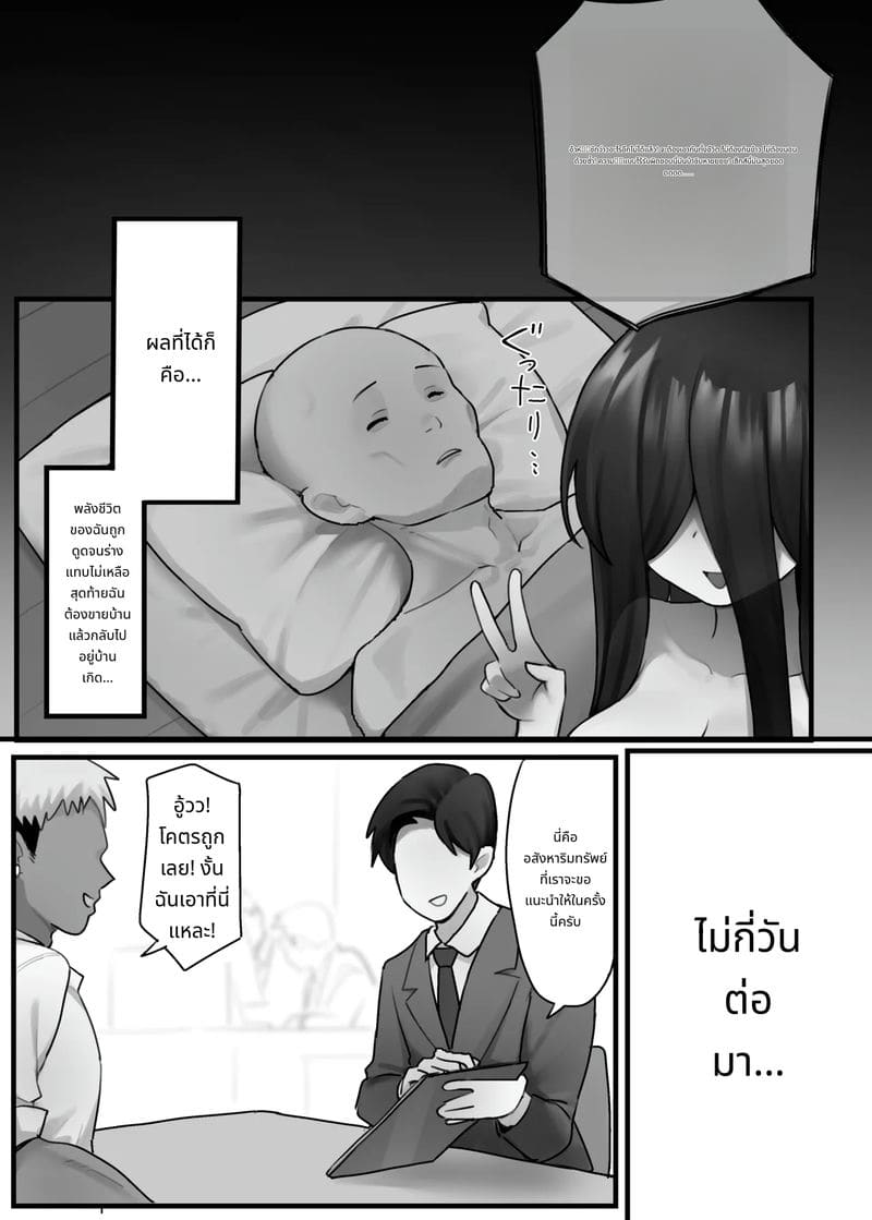 โดนผีสาวเย็ดที่บ้านผีสิง